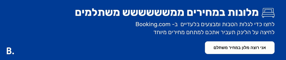 בתי מלון בוינה