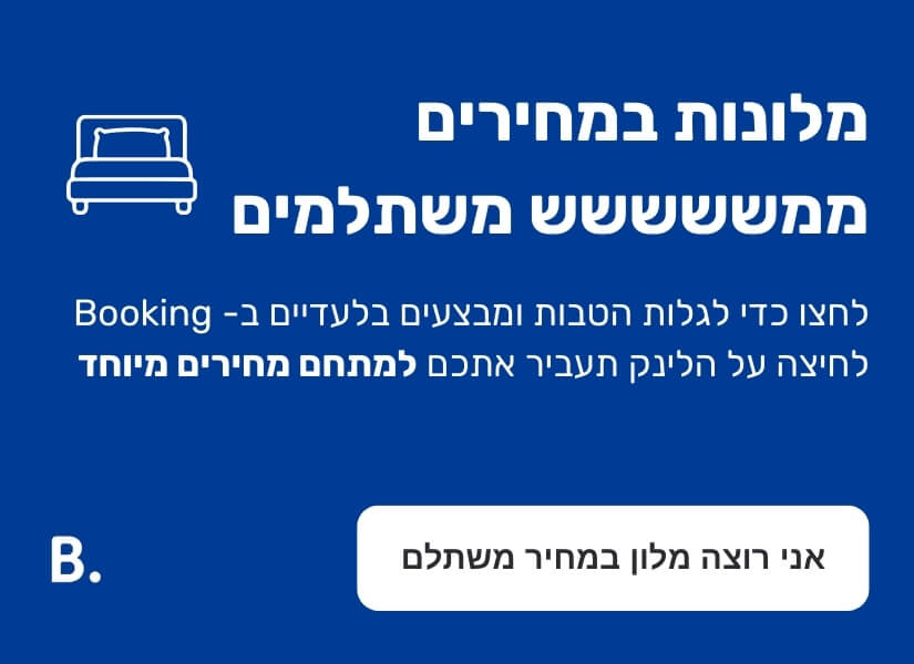 בתי מלון בוינה